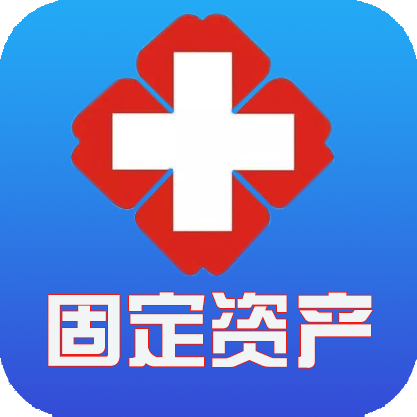 河北省固定資產(chǎn)管理系統(tǒng)哪個品牌好-博健科技